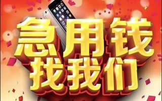 上海民间快速借钱-上海民间个人正规借贷-上海民间个人短借
