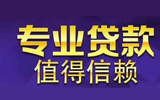 上海民间空放私借民间借贷-上海民间生意贷-上海民间私人贷款额