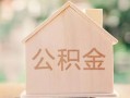 上海民间私借空放先息后本-上海民间小额空放-上海民间空借放款