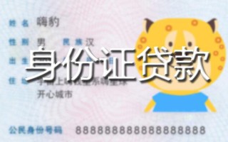 上海民间贷款私借空放-上海民间地区短借-上海民间私人借贷不查征信