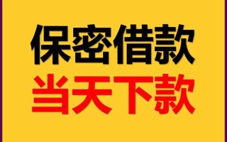 上海民间空放借钱不看资产-上海民间私人空放二次私借-上海民间空放借款