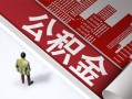 上海民间民间借贷-上海民间民间私借-上海民间私人创业贷款