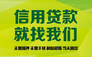上海民间私借空放先息后本-上海民间贷款空放-上海民间无抵押身份证贷款
