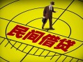 上海民间快速小额贷款-上海民间短期空放小额贷款-上海民间空放私人借钱