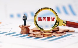 上海民间信用贷款哪家好-上海民间哪里有民间借贷-上海民间空放