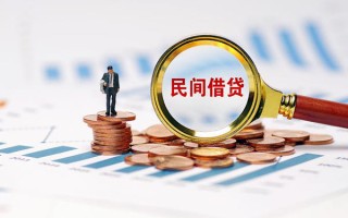 上海民间信用贷款哪家好-上海民间哪里有民间借贷-上海民间空放