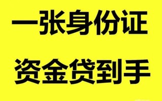 上海民间借钱急用钱-上海民间民间短借-上海民间无抵押短借