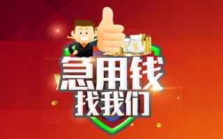 上海民间短借公证-上海民间个人身份证贷款-上海民间私人借贷