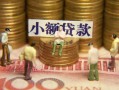 上海民间民间私借-上海民间个人借贷好吗-上海民间个人信用贷款