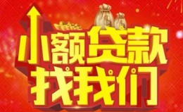 上海民间空放24小时上门放款-上海民间哪里可以借钱-上海民间民间借贷联系方式