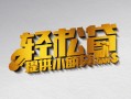 上海民间借款短借-上海民间私人空放借钱-上海民间小额信用贷款