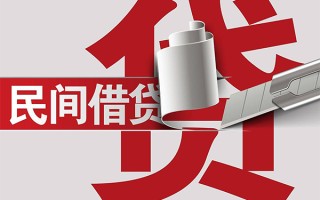 上海民间抵押短借-上海民间民间个人借贷-上海民间贷款公司电话号码
