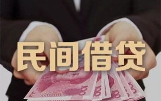 上海民间民间大额借贷-上海民间小额信用贷款-上海民间短借当天借钱