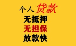 上海民间民间借贷私人放款-上海民间私人身份证借私借-上海民间短借短拆