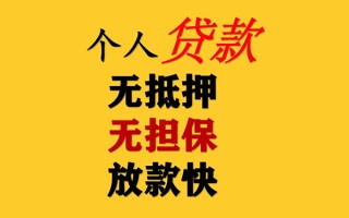 上海民间民间借贷私人放款-上海民间私人身份证借私借-上海民间短借短拆