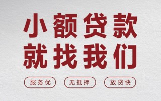 上海民间个人借贷放款-上海民间私借短借-上海民间私人借钱电话