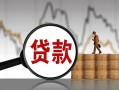 上海民间民间短期私借借款-上海民间无抵押私借空放-上海民间短借