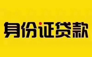 上海民间短借急用钱-上海民间民间短借-上海民间短借空放