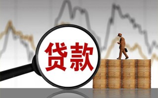 上海民间贷款只要身份证-上海民间私人放贷-上海民间小额贷款公司