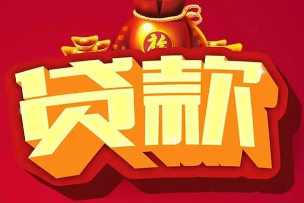 上海民间借钱急用-上海民间短借当天借钱-上海民间身份证正规贷款-第1张图片-成都私人借钱服务中心 上海民间借钱急用-上海民间短借当天借钱-上海民间身份证正规贷款-第1张图片-成都私人借钱服务中心
