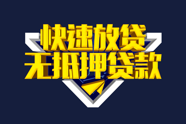 上海民间快速借钱-上海民间私借空放免费上门-上海民间无抵押小额贷款-第1张图片-成都私人借钱服务中心 上海民间快速借钱-上海民间私借空放免费上门-上海民间无抵押小额贷款-第1张图片-成都私人借钱服务中心