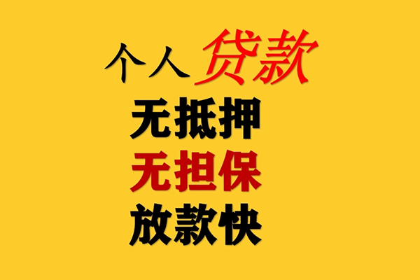 上海民间民间借贷私人放款-上海民间私人身份证借私借-上海民间短借短拆-第1张图片-成都私人借钱服务中心 上海民间民间借贷私人放款-上海民间私人身份证借私借-上海民间短借短拆-第1张图片-成都私人借钱服务中心