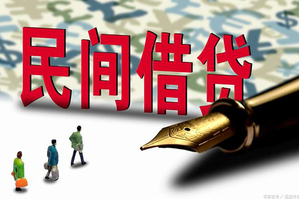 上海民间哪里有民间借贷-上海民间身份证小额贷款-上海民间短借个人-第1张图片-成都私人借钱服务中心 上海民间哪里有民间借贷-上海民间身份证小额贷款-上海民间短借个人-第1张图片-成都私人借钱服务中心