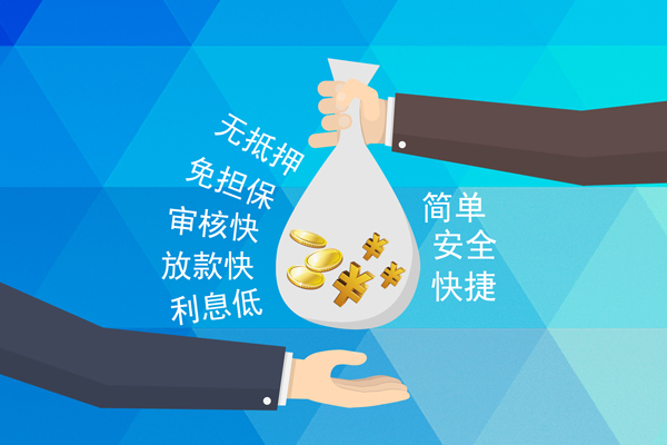 上海民间小额信用贷款-上海民间快速小额贷款-上海民间民间小额借贷-第1张图片-成都私人借钱服务中心 上海民间小额信用贷款-上海民间快速小额贷款-上海民间民间小额借贷-第1张图片-成都私人借钱服务中心