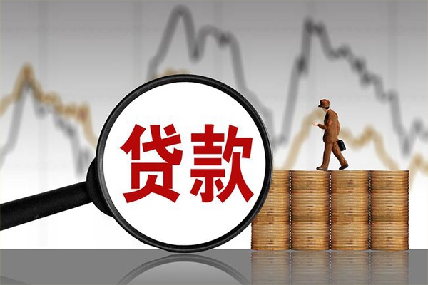 上海民间贷款只要身份证-上海民间私人放贷-上海民间小额贷款公司-第1张图片-成都私人借钱服务中心 上海民间贷款只要身份证-上海民间私人放贷-上海民间小额贷款公司-第1张图片-成都私人借钱服务中心