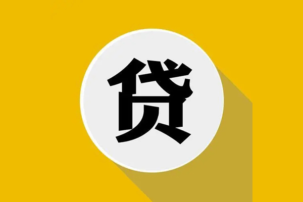 上海民间私借贷-上海民间短期空放-上海民间私人身份证贷款-第1张图片-成都私人借钱服务中心