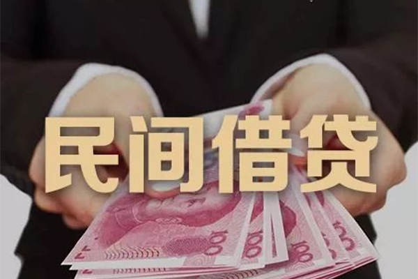 上海民间民间大额借贷-上海民间小额信用贷款-上海民间短借当天借钱-第1张图片-成都私人借钱服务中心 上海民间民间大额借贷-上海民间小额信用贷款-上海民间短借当天借钱-第1张图片-成都私人借钱服务中心