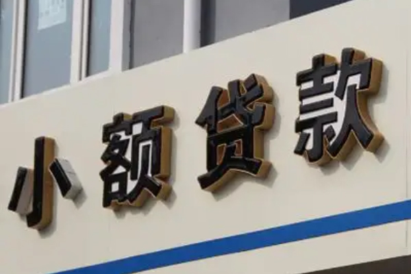 上海民间民间小额借贷-上海民间个人空放联系方式-上海民间个人放水-第1张图片-成都私人借钱服务中心 上海民间民间小额借贷-上海民间个人空放联系方式-上海民间个人放水-第1张图片-成都私人借钱服务中心