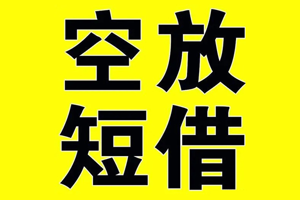 上海民间哪里有小额贷款-上海民间私人放款联系方式-上海民间空放贷款当天下款-第1张图片-成都私人借钱服务中心 上海民间哪里有小额贷款-上海民间私人放款联系方式-上海民间空放贷款当天下款-第1张图片-成都私人借钱服务中心